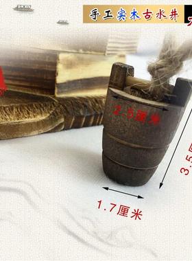木制古水井工艺礼品摆饰彷真手摇水井麻绳小木桶民间工艺家居装饰
