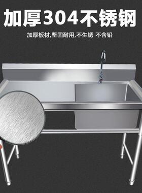 商用304不锈钢水池杀鱼沥水池平台操作台带支架平板洗碗盆洗菜池