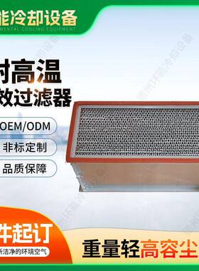 耐温效过滤器厂家有无隔板空气过滤器净化除尘送风口过滤网