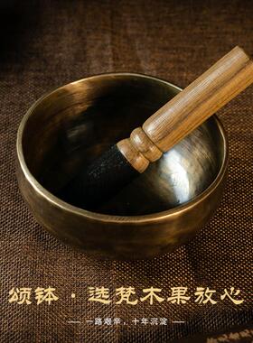 梵真梵贤系列颂钵音钵尼泊尔手工碗梵音钵铜磬法器铜钵佛音碗摆件