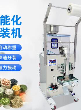 全自动气动背封包装机三边封定量分装杂粮粉末定量称重装机