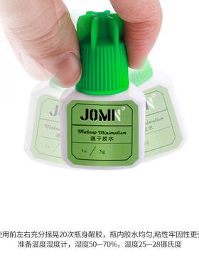 JOM美睫师秒干胶水2秒速干假睫毛胶 米娜合作款美睫专用绿胶15ml
