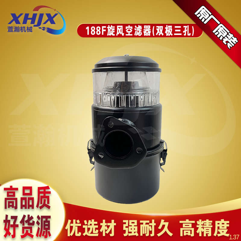 科普 常发 凯马风冷柴油机173F178F188F192F空滤器总成旋风空滤器 - 图1