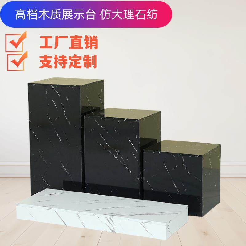 展示台方形陈列台地台摆件增高底座模特底座橱窗站台样品模型摆台,淘宝优惠券,粉丝福利购,淘宝优惠卷