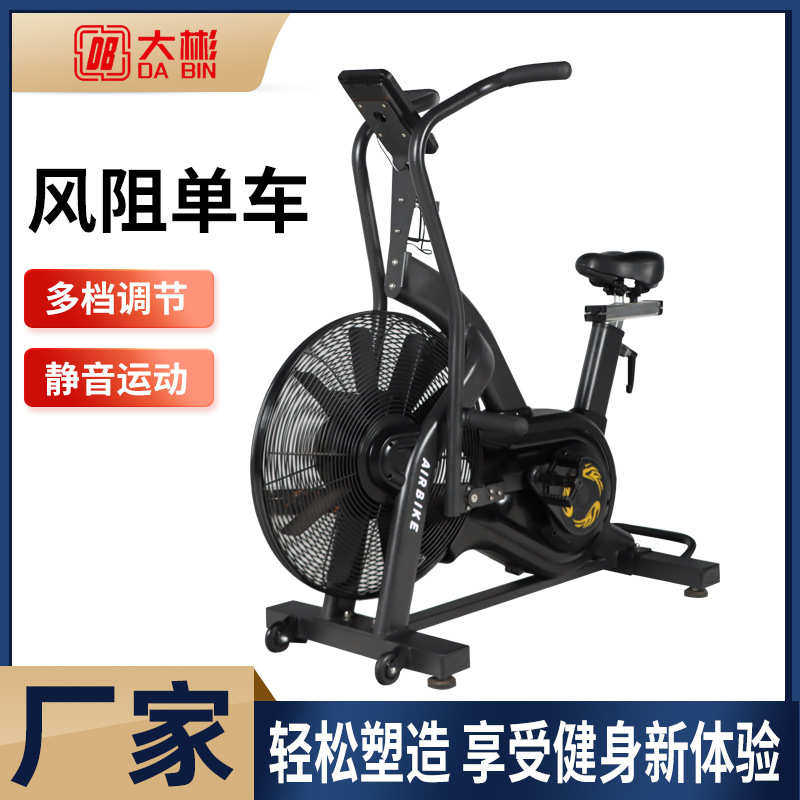 Household indoor spinning bike, sports equipment for gym, wind resistance bicycle, pedal wind resistance spinning bike