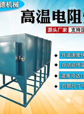 电阻炉实验室小型的电炉马弗炉温箱式一体式工业电炉热处理炉