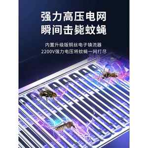 鹏音伴志高灭蚊灯室内家用驱蚊器餐厅饭店灭蝇灯商用苍蝇神器蚊虫诱灭器摆件饰品