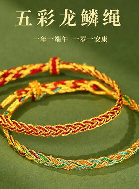 2026年端午节五彩绳子小粽子手工编织线手链儿童挂件婴儿宝宝