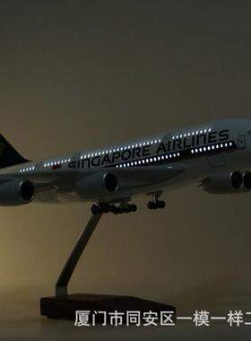 带灯1:160新加坡航空新航空客A380客机飞机模型仿真380摆件收藏