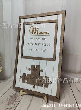 母亲节拼图个性创意DIY礼物装饰木质摆件家居装饰
