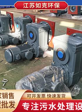 双曲面搅拌机立式波轮搅拌器效混合污水处理设备