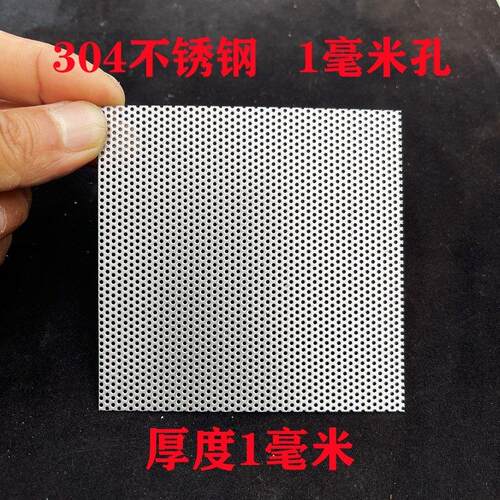 不锈钢过滤网下水道水池防堵片浴室毛发地漏盖排水口防老鼠钢板网 - 图0