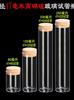 玻璃瓶高硼硅玻璃瓶子透明大试管茶叶咖啡展示瓶收纳瓶幸运星瓶子