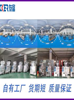 电子秤称重分装机糖果坚果五谷八茶称重分装机螺旋称包装机