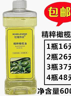 正品包邮 玫瑰传说粹油60精0ml BB油 按摩精橄油 润肤榄油 基础油