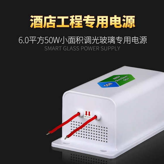 玻璃电源调/ 220v圣膜光调变压器魔术玻璃展厅光60v智能30w元