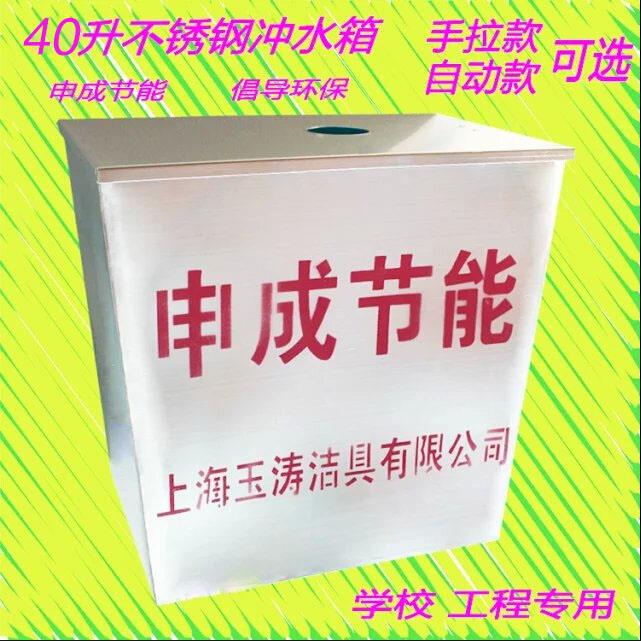 冲水箱不锈钢冲水箱高位冲水箱手拉绳自动胆自动冲水箱公厕高水箱 - 图0