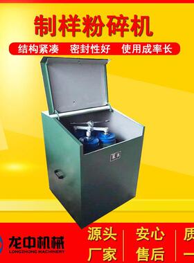 密封式化验制样粉碎机 GJ-II钵双钵锰钢实验室研磨机 型号齐全