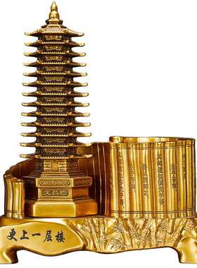 九层十层13文昌塔高笔筒t1675230摆件仿铜三工品书房书艺桌装饰品