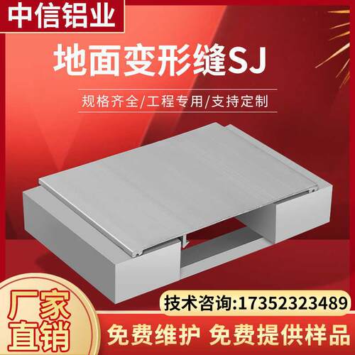 工程建筑定制屋面地面墙面内墙外墙橡胶防火不锈钢伸缩缝变形缝盖 - 图0