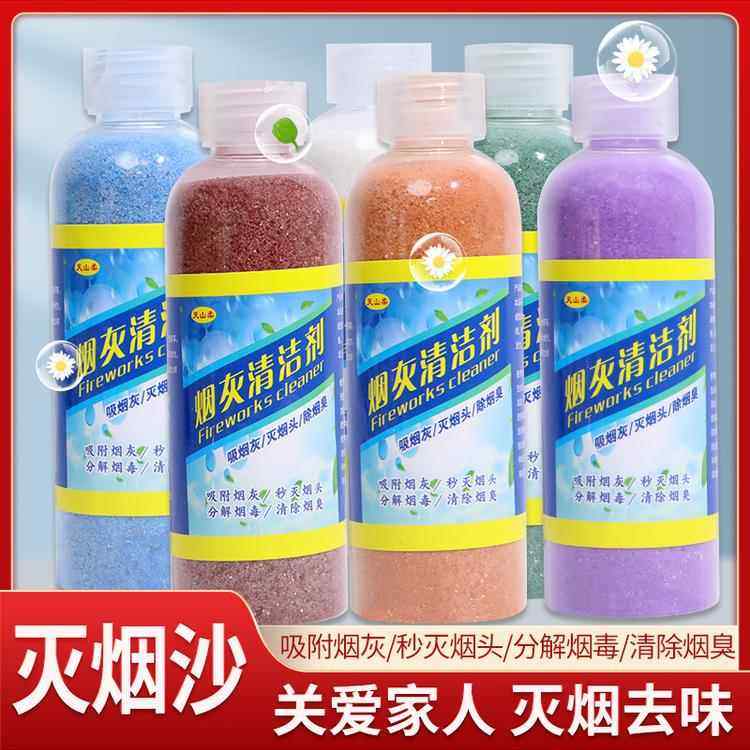 灭沙熄烟除烟室内空气净化剂烟灰缸洁泥烟灭味烟神器大清包螺茗春,淘宝优惠券,粉丝福利购,淘宝优惠卷