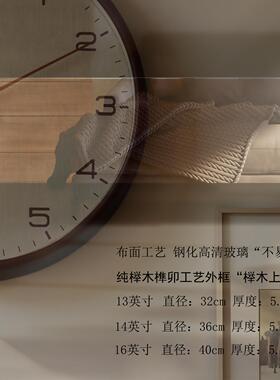 北欧创意复古纯实木静音客厅挂钟新中式简约时尚布面时钟大气挂表