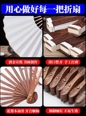 夏文玩风黄花梨书法扇骨vhm7空白古风木质男扇子批发折叠折扇宣纸
