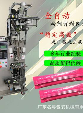 面粉玉米淀粉粉末食品包装机全自动红薯粉背封立式包装机粉末机