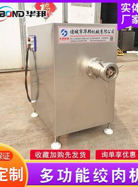 鸡心鸡肝绞碎设备 120型肉馅冻肉绞肉机 牛肉羊肉商用大型绞肉机