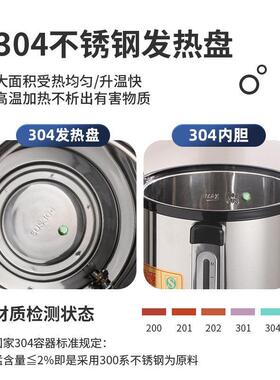 04不钢锈电饮热开水桶商SD-20用烧水桶保温用一体小型水机家月子