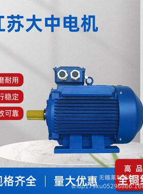 江苏大中电机YE3系列低压三相异步电动机11kw30kw厂家直供