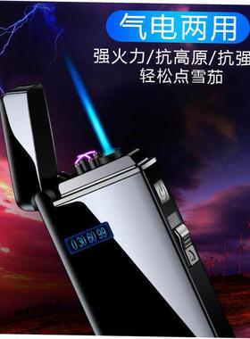 Metal Electric Gas Dual Purpose Lighter Premium Gift For Men