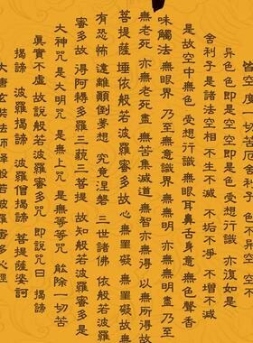 观音心经佛字中堂堂屋三联画结缘画客厅书房装饰丝绸卷轴挂画定制