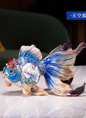 珐瑯彩金鱼摆件装饰品客厅酒柜电视柜入户玄关装饰高档轻奢礼品