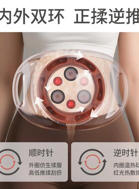 揉腹按摩仪充电加热自动揉捏热敷揉肚子砭石揉腹仪贬石腹部按摩器