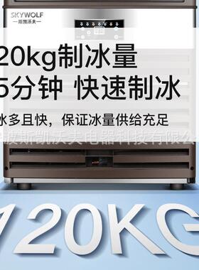 凯沃夫商机用制冰机全贸自SK-50FA动方冰机外酒店酒吧制斯冰工厂