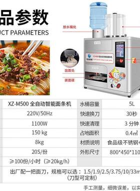 能面条机智面馆厅全自动小MAGA-102设型制拉面宽面细面机器商用多