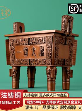 紫铜一言九鼎摆件工艺品家居玄关办公室装饰品开业礼品铜鼎摆设