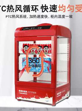 保温柜商用小型饮料展示柜加热柜超市便利店恒温箱热饮柜热饮机