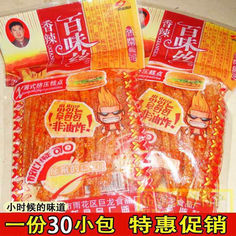 巨龙辣条丝麻辣百味丝大包辣丝90后儿时怀旧小零食小吃休闲食品,淘宝优惠券,粉丝福利购,淘宝优惠卷