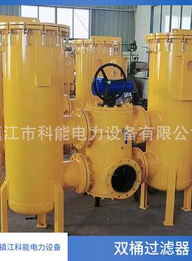 一体式不锈钢双联切换双桶过滤器水用切换过滤型号可定制生产厂家