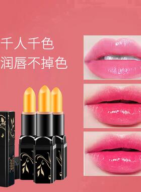【天猫旗舰店】胡萝卜变色唇膏