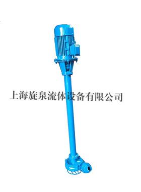 供应旋泉牌立式液下泵80YW65-25-7.5