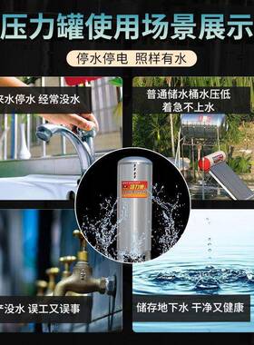 供水器压力罐家用全自动上水控制器加厚304不锈钢储水罐增压水塔