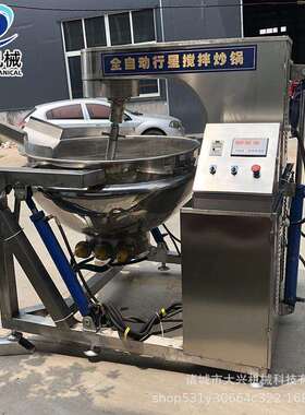 排骨酱炒锅蛋黄酱电磁加热行星搅拌炒锅全自动多爪搅拌炒锅