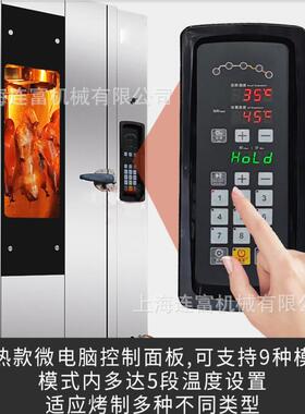 商用智能旋转烤鸭炉304不锈钢旋转烤鸭箱自动热风烧鸭烧鹅炉直销