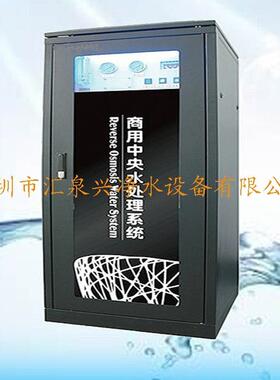 汇泉兴一体式商用净水机、学校工厂小区商用中央黑金钢直饮机