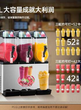 吉质商用雪融机三缸不锈钢雪泥机奶茶店双缸果汁沙冰机雪蓉机