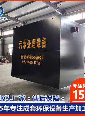 地埋生活污水处理设备   医院污水处理设备  一体化污水处理设备