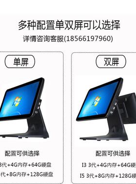 15.6寸超市百货餐饮服装触摸屏收银机一体机铝合金底坐收银机A
